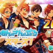 Happy Elements、新作アプリ『あんさんぶるスターズ!』Android版を4月27日に配信決定! 事前登録者数は15万人突破…締切は26日まで