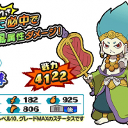 レベルファイブとコーエーテクモ、『妖怪三国志 国盗りウォーズ』でハイスコアチャレンジ「挑戦!布袋尊」を開催 Sランク妖怪「布袋尊」などが登場!!