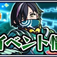 ミクシィ、『モンスターストライク』で新ガチャ「星天のメソポタミア神記」と神化素材が手に入るイベントクエストを1月18日正午より開始!