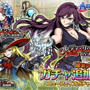 グッドラックスリー、『エアリアルレジェンズ』の「ニューフェイス」ガチャを更新 新キャラクター「レディ・リベルテ」と「シャルバッツ」が新登場