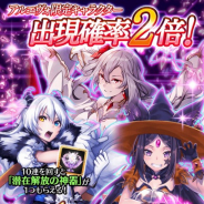 コアエッジ、『アルテイルクロニクル』にて「アルテイルエヴォリューションガチャ 神属性強化期間ver.」を開始!