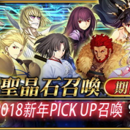 FGO PROJECTの『Fate/Grand Order』繁体字版が台湾と香港、マカオのApp Storeセールスランキングで首位獲得
