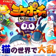 VOYAGE SYNC GAMES、アクションタワーディフェンスゲーム『ミケとポチの秘密の水晶』Android版をリリース