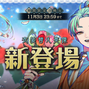 EXNOA、『一血卍傑-ONLINE-』で新衣装替え八傑「【花ノ誓】ウシワカマル」登場! ウシワカマル担当・緑川光さんのインタビューも掲載