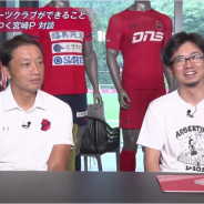 セガ、『プロサッカークラブをつくろう! ロード・トゥ・ワールド』でリアルサカつくクラブ応援企画「いわきFC」の紹介動画を公開