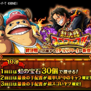 【App Storeランキング(11/6)】『荒野行動』が首位回復 「絆決戦スゴフェス」開催の『トレクル』が19位に急上昇 『シノアリス』は25位に急浮上