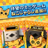 KONAMI、『みんなでビシバシ』でミニゲームを追加した大型アップデートを実施。新機能ゲームランキングを搭載