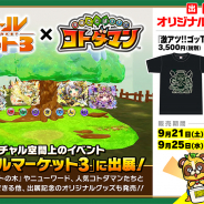 セガゲームス、『共闘ことばRPG コトダマン』で21日より開催のVR空間上の展示即売会「バーチャルマーケット3」に出展! オリジナル記念グッズも販売