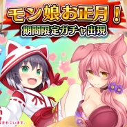 フリュー、『モン娘☆は~れむ』で「モン娘お正月限定ガチャ」と魔鉱石特売を実施 「新年 ノルン(CV:照井春佳)」がもらえる「お正月キャンペーン」も