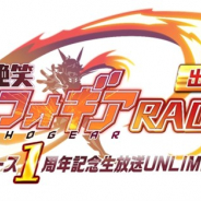 ブシロードとポケラボ、『戦姫絶唱シンフォギアXD』リリース1周年を記念して6月20日に生放送を実施 ★5カード1枚確定の「レインボーガチャ」も!