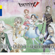 Tファンサイト、『Identity V 第五人格』デザインのTカードを発表! スライドカードケースなどのグッズも販売