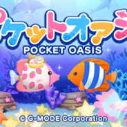 ジー・モード、不思議なアクアリウム育成ゲーム『ポケットオアシス』を「LINE QUICK GAME」でリリース