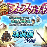 フォワードワークス、『アークザラッド R』にて最大5倍の魂が獲得できる「絶・フェスガチャ」を実施!