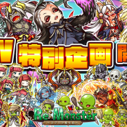 アルファゲームス、『リ・モンスター(Re:Monster)』で「這い寄る終焉 死に至る怠惰ガチャ」開催! GW特別企画「Goblin Week」スタート