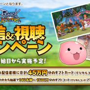 ガンホー、2019年内にサービス開始予定の『ラグナロク マスターズ』でライブ配信アプリ「Mirrativ」主催のキャンペーン開催決定!
