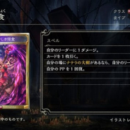 Cygames、『シャドウバース』第15弾カードパックより「禍々しき侵食」「大紅蓮」「パペットボックス」など8枚の新カード情報を公開