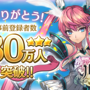 Aiming、『ルナプリ from 天使帝國』の事前登録数が30万人を突破 報酬追加の決定と気になるゲーム画面も公開!