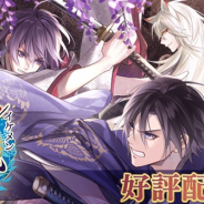 サイバード、「イケメンシリーズ」の7周年記念の最新作『イケメン源氏伝 あやかし恋えにし』を配信開始 シリーズ4年ぶりの日本史×恋愛がテーマ