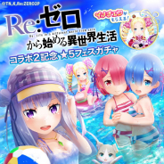 コロプラ、『白猫テニス』で「Re:ゼロ」コラボ第2弾を開始! エミリアとレム、ラム、ベアトリスが水着姿で登場! Twitterキャンペーンも!