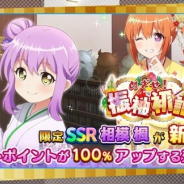 オルトプラス、『リリフレ』でお正月期間限定イベント「めざせ!振袖初詣」を開催 ガチャにSSR「髪形は師匠におまかせ♪ 相模 楓」が新登場