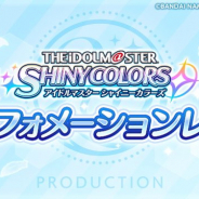 バンナム、『シャニマス』でアイドルのイラストをTwitterでシェアする機能やサポートアイドルの「営業」派遣機能を実装決定 新規シナリオのイベントも毎月開催