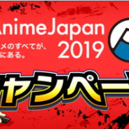 KLab、『キャプテン翼~たたかえドリームチーム~』でAnime Japan出展記念キャンペーンを開始! 無料ガチャやログボ、お得なSSR選手即戦力パックなど