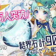 ユナイテッド、同社初のスマホ向けオリジナルゲーム『東京コンセプション』の事前登録者数が10万人を突破! PV第一弾を公開