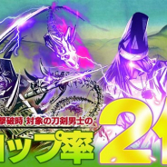 EXNOAとニトロプラス、『刀剣乱舞-ONLINE-』で「ボス撃破時、対象の刀剣男士のドロップ率2倍キャンペーン」を開催