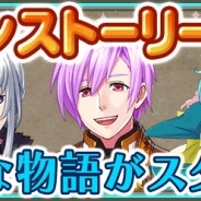 アルファポリス、『異世界でカフェを開店しました。』で新メインストーリー46話〜50話を公開 星4エリアスが登場する「君、想ふ」ガチャも開催