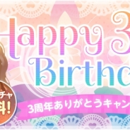 ユナイテッド、スマホアバターアプリ『CocoPPa play』のサービス開始3周年を記念して記念イベント前半を開催