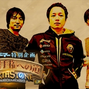 ホビージャパン、ニコ生に新たな情報番組を立ち上げ 第1弾企画「カードゲーマー放送局特別企画 ハースストーン 世界選手権への道」を放送