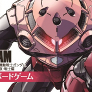 BANDAI SPIRITS、TVアニメ「機動戦士ガンダム」のストーリーが体験できるボードゲーム第2弾『GUNDAM THE GAME 機動戦士ガンダム:哀・戦士編』の予約を受付中!
