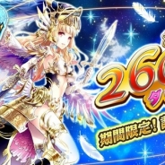 コロプラの『クイズRPG 魔法使いと黒猫のウィズ』が2600万DLを達成…記念キャンペーン実施