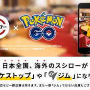 Nianticとポケモン、『ポケモンGO』で「スシロー」がオフィシャルパートナーに 日本全国約560の店舗が「ポケストップ」「ジム」として登場