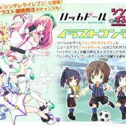 アカツキとDeNA、『シンデレライレブン』と『ハッカドール』のコラボイラストコンテストをイラスト投稿コミュニティ「TINAMI」で開催