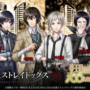ジークレスト、『夢王国と眠れる100人の王子様』で人気TVアニメ「文豪ストレイドッグス」とのコラボを開催 中島敦役の上村祐翔さんのコメントも