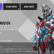 スクエニとAiming、『ゲシュタルト・オーディン』事前登録が3万人突破! TVアニメ「SSSS.GRIDMAN」から「グリッドマン」が登場決定