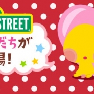 グリー、『踊り子クリノッペ』で人気キャラクター「セサミストリート」とのコラボを実施 エルモなど人気キャラクターの限定アイテムをゲット