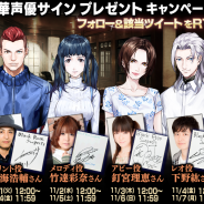 ピクセルフィッシュ、『Black Rose Suspects』にて小倉唯、釘宮理恵、下野紘、竹達彩奈、田中敦子、鳥海浩輔のサイン色紙を抽選でプレゼント!