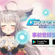 FLERO Games、美少女コレクションRPG『女神にキスを:O.V.E 』の事前登録を開始 前作『女神にキスを』の大規模戦争以降の世界が舞台に