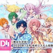 ミュージカル『DREAM!ing』2020年12月から大阪・東京にて上演! メインキャストに佐藤信長、山田ジェームス武