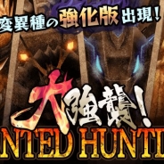 サクセス、『メタルサーガ ~荒野の方舟~』で過去の「強襲イベント」に出現した賞金首が登場するイベント「大強襲!WANTED HUNTING!」を開催