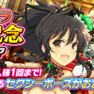 HONEY∞PARADE GAMES、『シノビマスター 閃乱カグラ NEW LINK』にて「閃乱カグラ8周年記念10連ガチャ」を実施