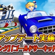 Netmarble Games、『カートバトル』に「ランキング」システムや「ゴールドサーキット」など新たな要素を追加!