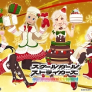 【Google Playランキング(12/14)】クリスマスキャンペーン開催の『スクスト』が13ランクアップ Glee Games『放置少女』がTOP30入り