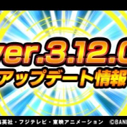 バンナム、『ドラゴンボールZ ドッカンバトル』でVer3.12.0アップデートを実施…「ドッカン覚醒一覧」で「並び替え/フィルタ」機能を実装など