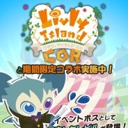 GMOゲームセンター、『金魚の達人』がGMOゲームポットの『Livly IslandCOR』とコラボイベントを開催