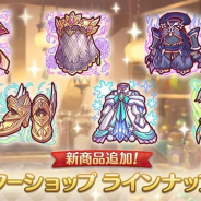 Cygames、『プリンセスコネクト!Re:Dive』で「マスターショップ」のラインナップを更新 新商品に「閃華の舞鎧」「烈風の俊鎧」など6種を追加