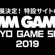 DMM GAMES、「TGS2019」への出展を発表! 『Witch’s Weapon -魔女兵器-』など出展タイトルを公開