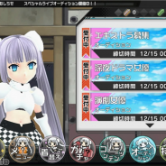 PREAPP PARTNERS、『ミス・モノクローム』を『ミス・モノクロームGo!Go!スーパーアイドル』としてスマホゲーム化! 事前登録の受付開始